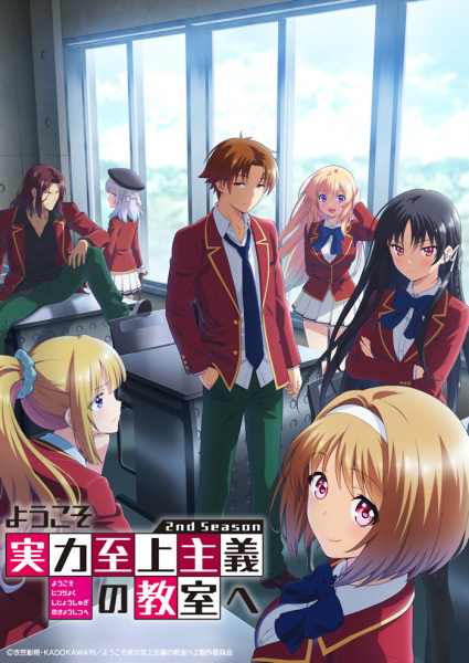 Classroom of the elite