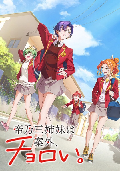 Mikadono Sanshimai wa Angai, Choroi-Dealing with Mikadono Sisters Is a Breeze
