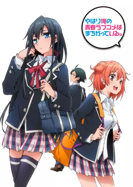 Yahari Ore no Seishun Love Comedy wa Machigatteiru-My Teen Romantic Comedy SNAFU